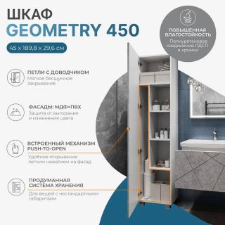 Пенал напольный Vigo Geometry 243 поставляется в разобранном виде бетон