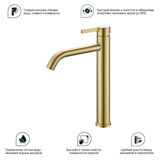 Смеситель для раковины Splenka S221.15.03 золотой сатин