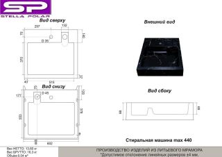 Раковина над стиральной машиной Stella Polar Солярис SP-00001688 60см чёрный мрамор