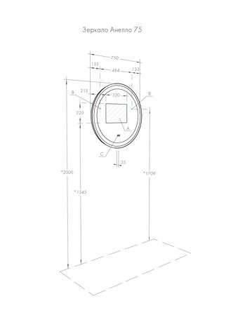 Зеркало Акватон Анелло 75см 1A260702AK010