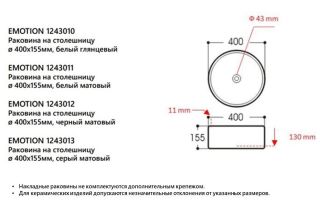 Накладная раковина Avimano Emotion 1243011 40см белый матовый