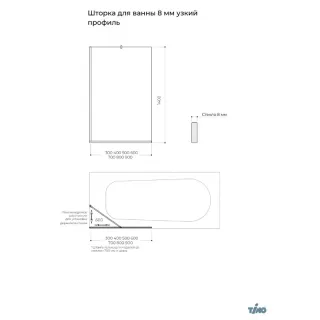 Шторка на ванну Timo T18 70 см хром