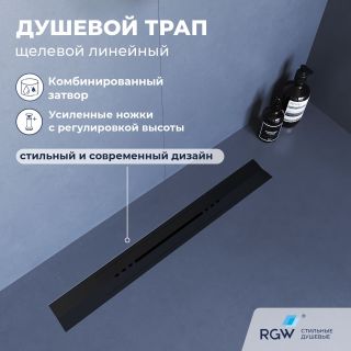 Душевой лоток обрезной RGW SDR-53B 76215380-04 80 см чёрный