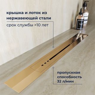 Душевой лоток обрезной RGW SDR-53Gb 76215380-06 80 см брашированное золото