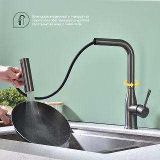 Смеситель для кухни Splenka S206.49.09 с мультифункциональным изливом графит