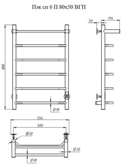 Электрический полотенцесушитель Тругор Пэк сп 6 П с полкой 80x50см белый Пэксп6П/8050белыйВГП