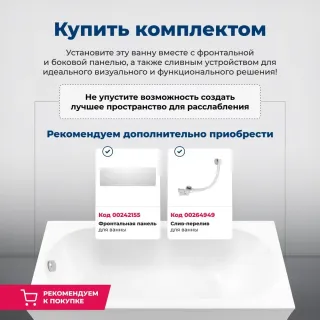 Акриловая ванна Aquanet Grace 00312397 170x75 см с каркасом