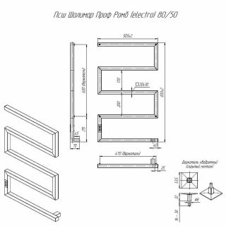Электрический полотенцесушитель Altasan ШалимарПроф ШалимарПроф8050ЧМ Черный муар 80х50