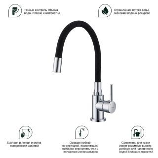 Смеситель для кухни Splenka S201.4406 хром