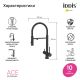 Смеситель для кухни IDDIS Ace ACEBLFFi05 чёрный матовый