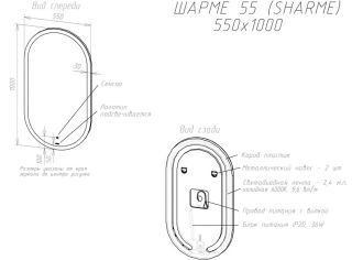 Зеркало с подсветкой Sintesi Sharme SIN-SPEC-SHARME-55 55см белый