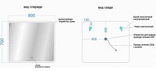 Зеркало с подсветкой Sancos Arcadia AR800 80см с сенсорным выключателем