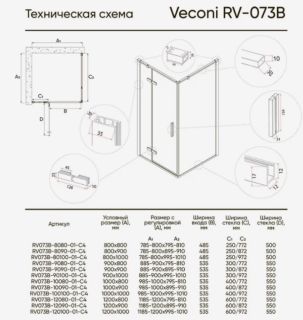 Боковая панель Veconi KP-07B, 1000x1950, черный, прозрачное стекло