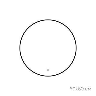 Зеркало FIXSEN с подсветкой LED круглое 60х60 см черное (FX-1060B)