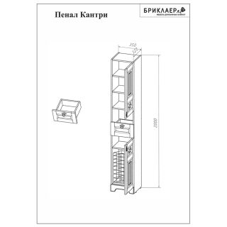 Пенал Бриклаер Кантри 4627125413650 35 см бежевый дуб прованс
