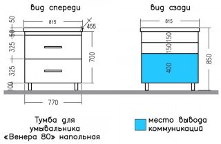 Тумба под раковину СанТа Венера 221017 80см дуб серый