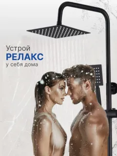 Душевая стойка Vexorus Light B8001.BL чёрный матовый