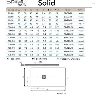 Душевой поддон Starohome Solid 1237831 100x80см серый матовый