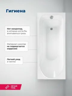 Акриловая ванна Aquanet West 347900 150x70 см с каркасом с фронтальной и боковой панелями