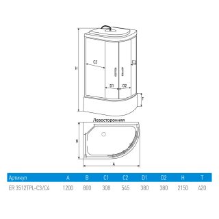 Душевая кабина Erlit Comfort ER3512TPL-C3-RUS (1200x800x2150)