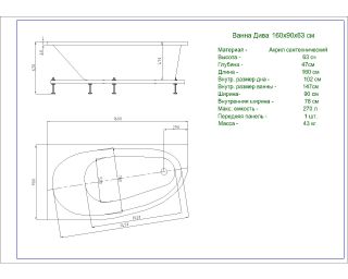 Акриловая ванна АКВАТЕК EFVADL160 Дива 160x90 см левая