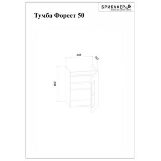 Тумба под раковину Бриклаер Форест 4627125416743 50 см дуб золотой/белый