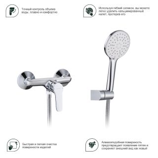 Смеситель для душа Splenka S07.20 хром