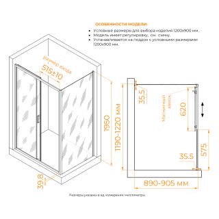 Душевой уголок RGW CL-133 (CL-13 + Z-03) 060913329-31 120x90 см хром