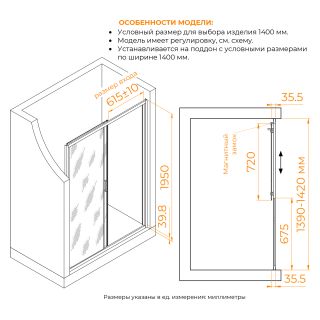 Душевая дверь RGW CL-13B 06091314-44 140 см чёрный