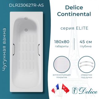 Ванна чугунная Delice Continental DLR230627R-AS 180х80 с отверстиями под ручки и антискользящим покрытием