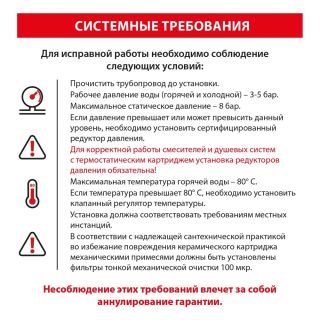 Душевая стойка Timo Tetra-Thermo SX-0169/16 с термостатом белый матовый