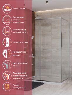 Душевой уголок CEZARES LUX-AH-FS-11-140/100-C-CR хром