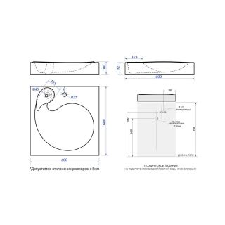 Раковина над стиральной машиной Maretti AS13SM51-844, белая
