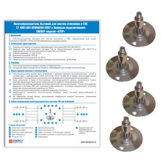 Полотенцесушитель водяной Energy Step 600х600