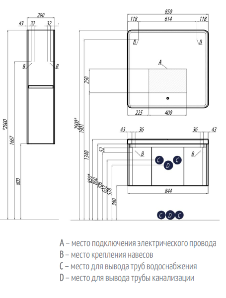 Зеркало Акватон Шерилл 85см 1A210302SH010