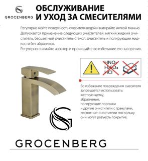 Душевая система Grocenberg GB5007 Бронза