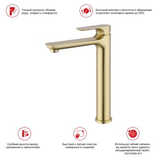 Высокий смеситель для раковины Raglo R03.15.03 золотой сатин