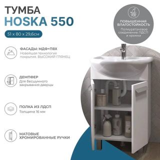 Тумба под раковину напольная Vigo Hoska 229 55 см белый