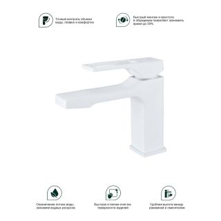 Смеситель для раковины Splenka S55.10.08 белый