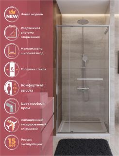 Душевая дверь CEZARES LUX-B-FS-11-100-C-CR хром