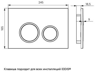 Клавиша смыва IDDIS Unifix UNI03BCi77 чёрный матовый