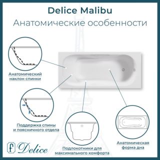 Ванна чугунная Delice Malibu DLR230628R 140х75 с отверстиями под ручки