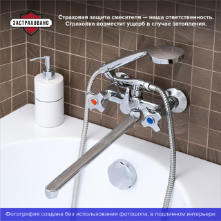 Смеситель для ванны с душем РМС SL115-140E хром