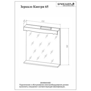 Зеркало с подсветкой Бриклаер Кантри 4627125413605 65 см бежевый дуб прованс