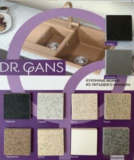 Кухонная мойка Dr. Gans Техно 760 везувий