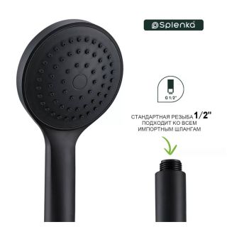 Лейка для душа Splenka S450.08.06 чёрный