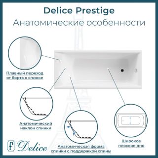 Ванна чугунная Delice Prestige DLR230614-AS 160х70 с антискользящим покрытием