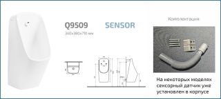Подвесной сенсорный писсуар Gid Q9509 91114 белый 33x35x71