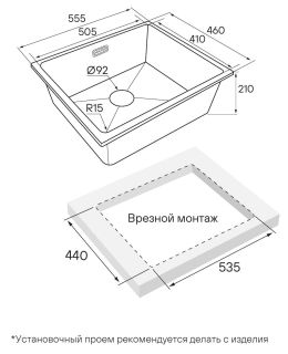 Мойка кухонная Paulmark Lumi LU55-WH белый