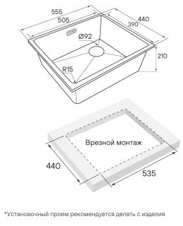 Мойка кухонная Paulmark Lumi LU55SK-WH белый